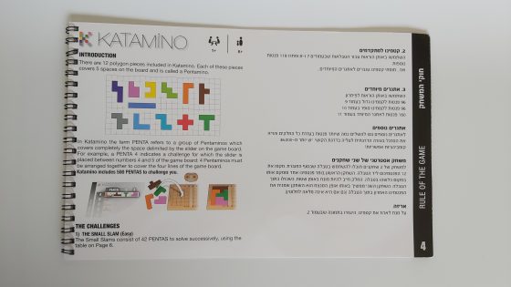 katamino - instructions